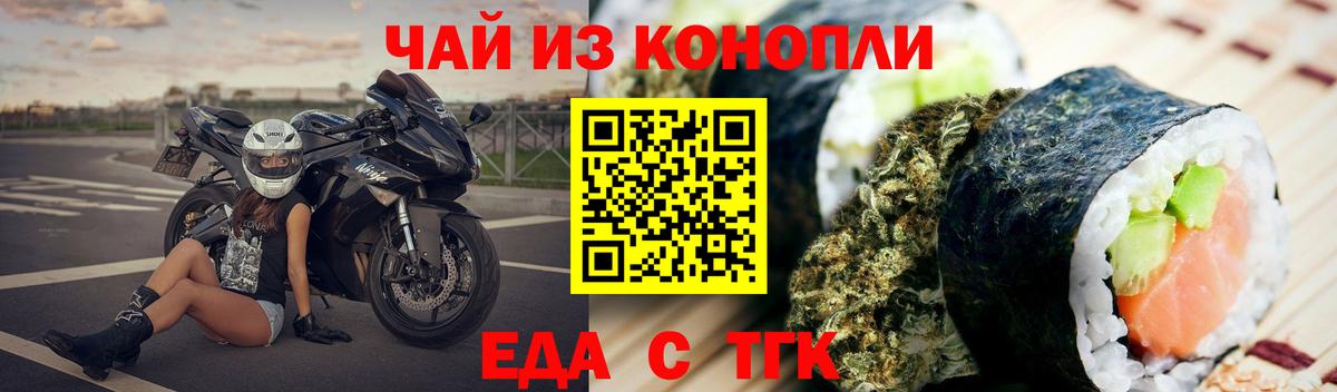 Печенье с ТГК конопля  Вход с VPN  Шебекино 