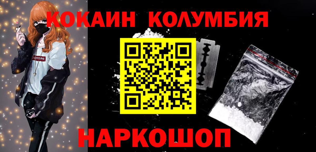 Cocaine Columbia Шебекино