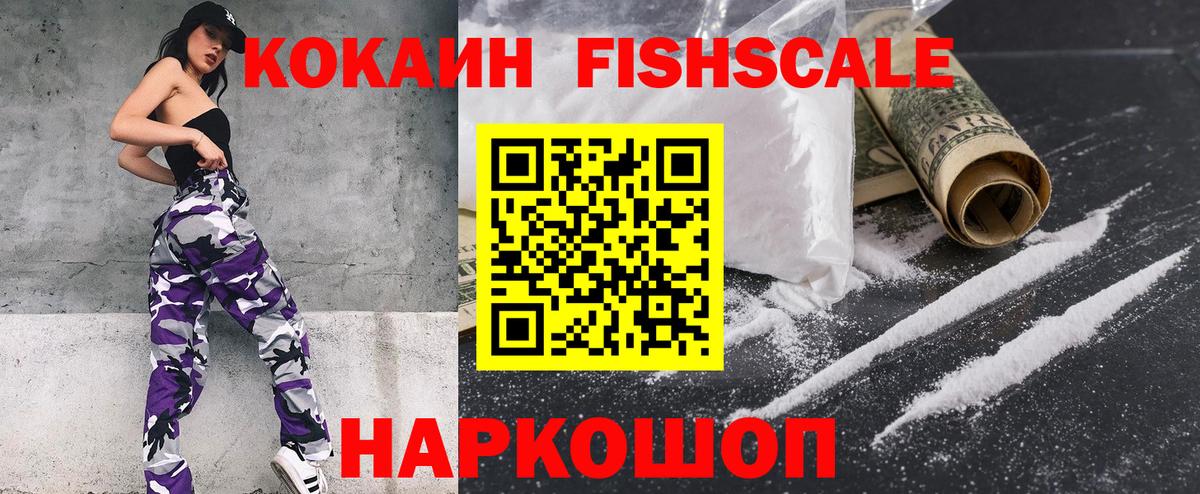 Шебекино  Кокаин  Вход с VPN  COCAIN Перу 