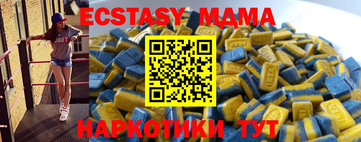 Шебекино  Экстази 280мг  как найти   Вход с VPN  Экстази 99%  ЭКСТАЗИ 