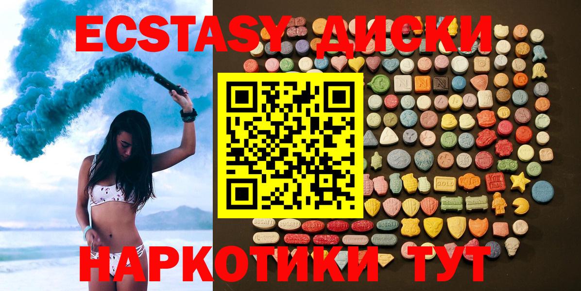 Экстази TESLA Шебекино