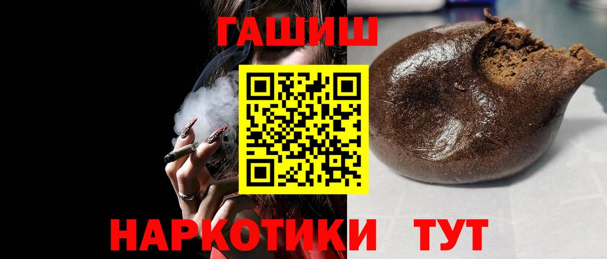 ГАШ hashish Шебекино