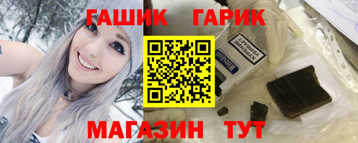 Гашиш индика сатива  Вход с VPN  Шебекино 