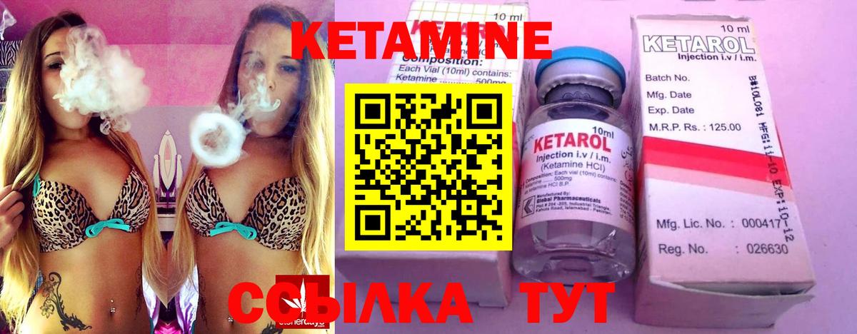 КЕТАМИН VHQ  КЕТАМИН VHQ  Шебекино  Вход с VPN 