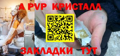 кристаллы Лесосибирск