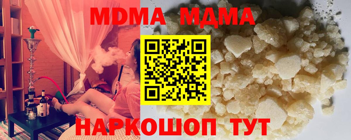 MDMA VHQ  МДМА VHQ  Вход с VPN  Шебекино 