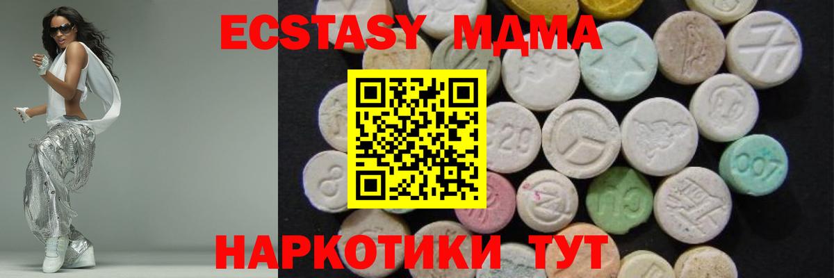 МДМА Molly Шебекино