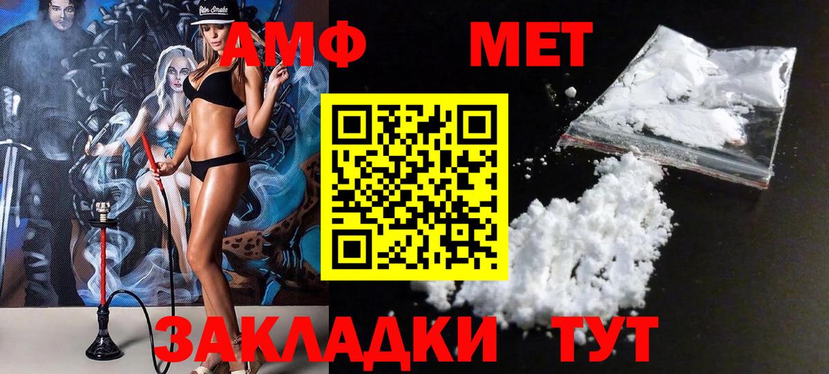Метамфетамин кристалл Шебекино