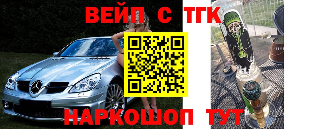 ТГК концентрат  Вход с VPN  Шебекино 