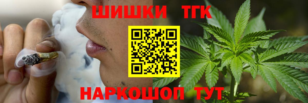 Шебекино  МАРИХУАНА Bruce Banner  Конопля THC 21%  Вход с VPN  Канабис THC 21% 